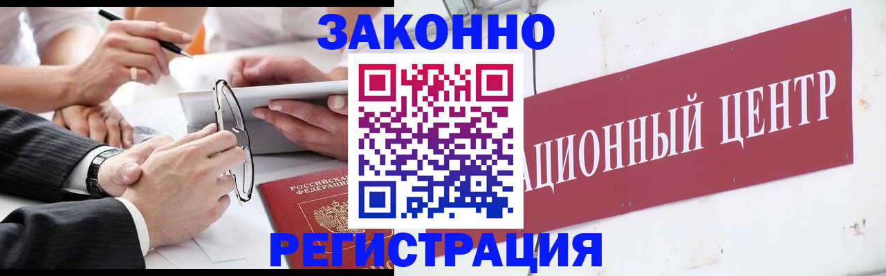 прописка для кредита в Краснодарском крае