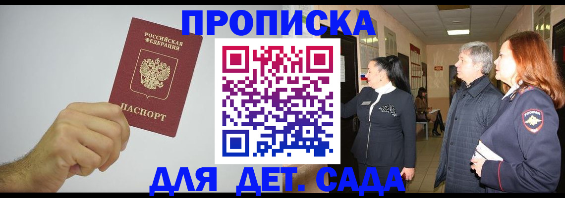 регистрация для школы в Краснодарском крае