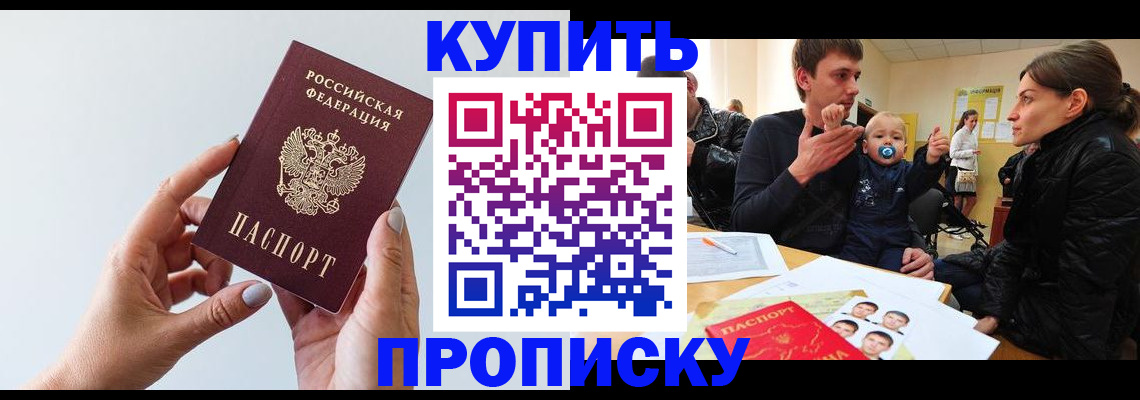 прописка 2025 в Краснодарском крае