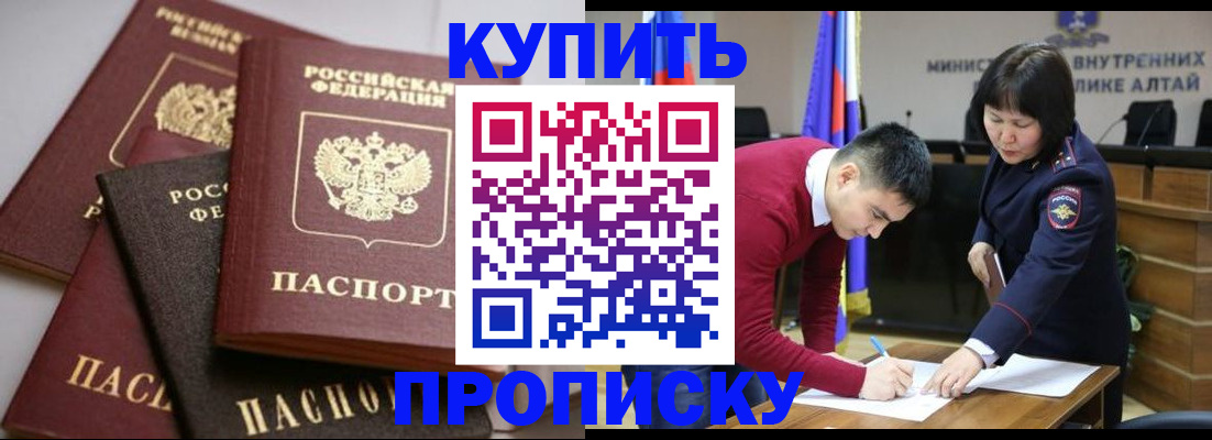 прописка законно в Краснодарском крае
