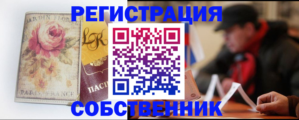 прописка для кредита в Краснодарском крае