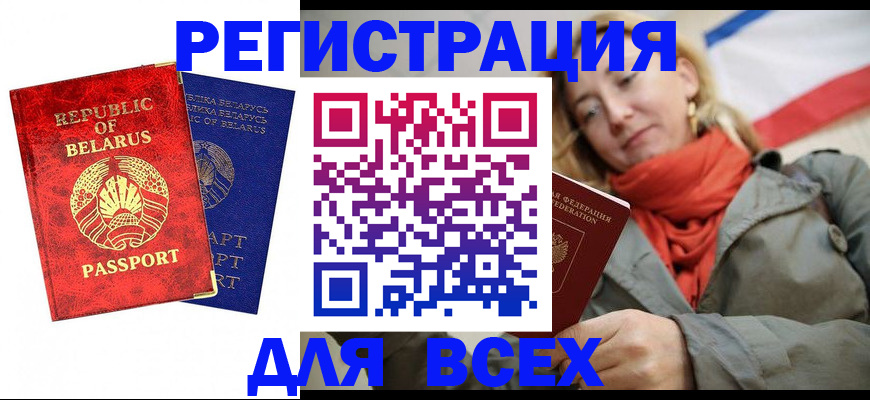 прописка для военкомата в Краснодарском крае