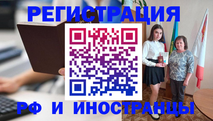 прописка для работы в Краснодарском крае