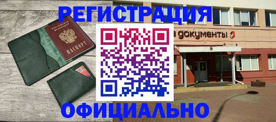 временная регистрация недорого в Краснодарском крае