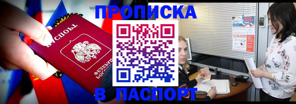 прописка 2025 в Краснодарском крае