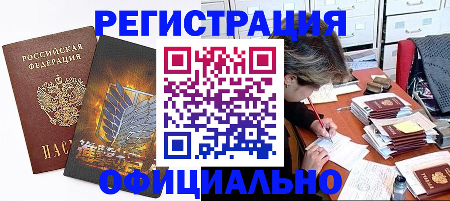 прописка для кредита в Краснодарском крае